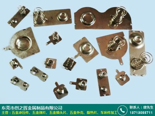 清遠五金彈片價格批發(fā)市場——創(chuàng)之輝金屬產(chǎn)品批發(fā)優(yōu)勢分析